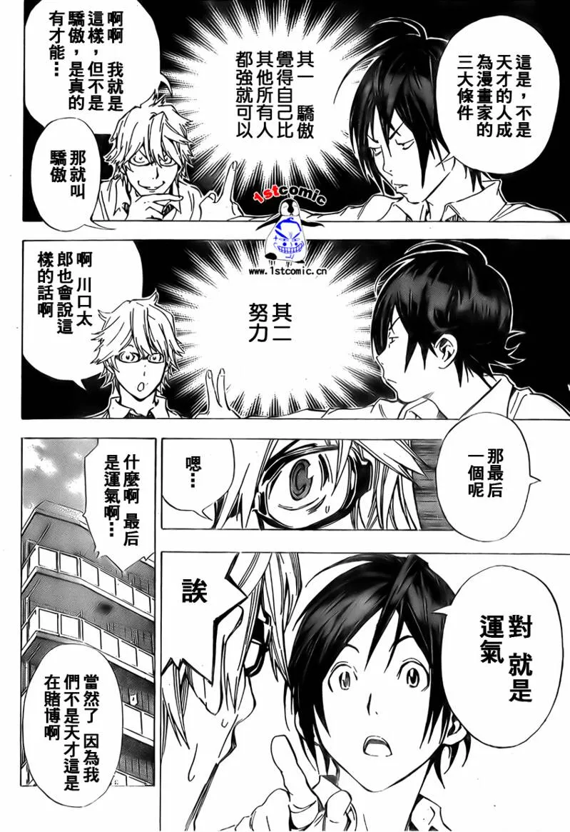 第5话 第18页