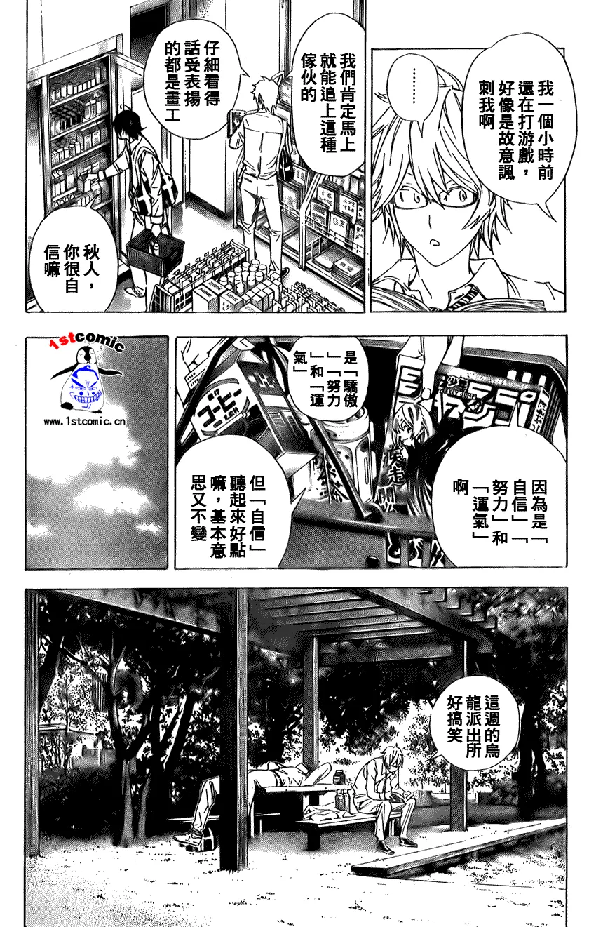 第6话 第2页