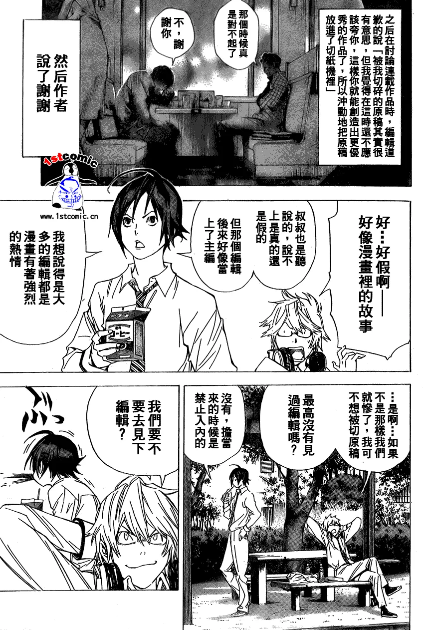 第6话 第7页