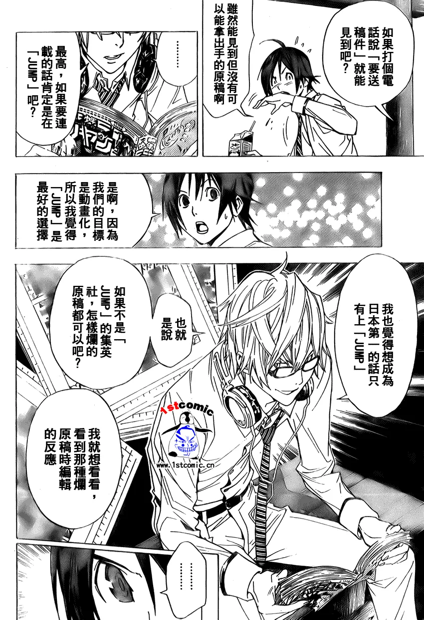 第6话 第8页