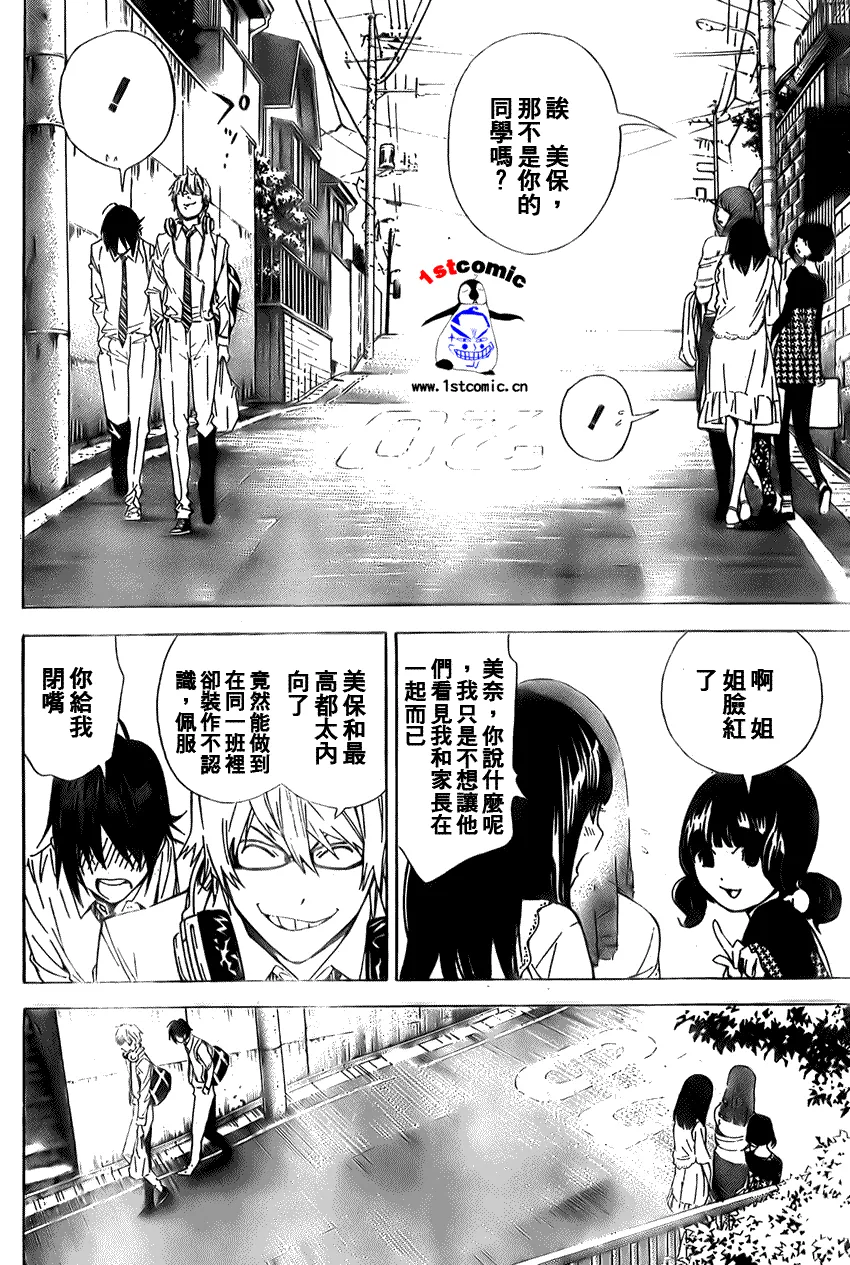 第6话 第12页