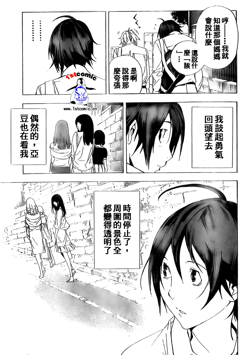 第6话 第13页