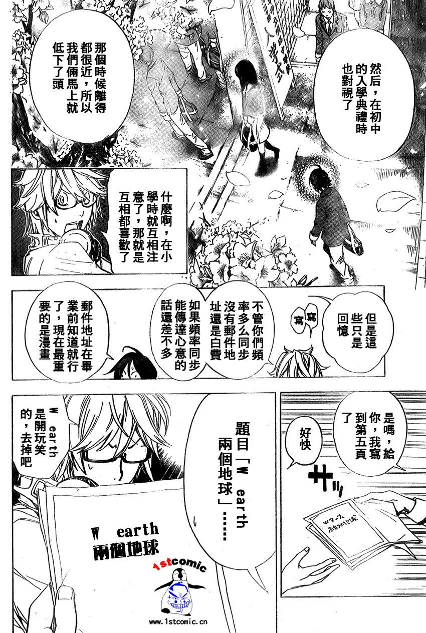 第6话 第16页