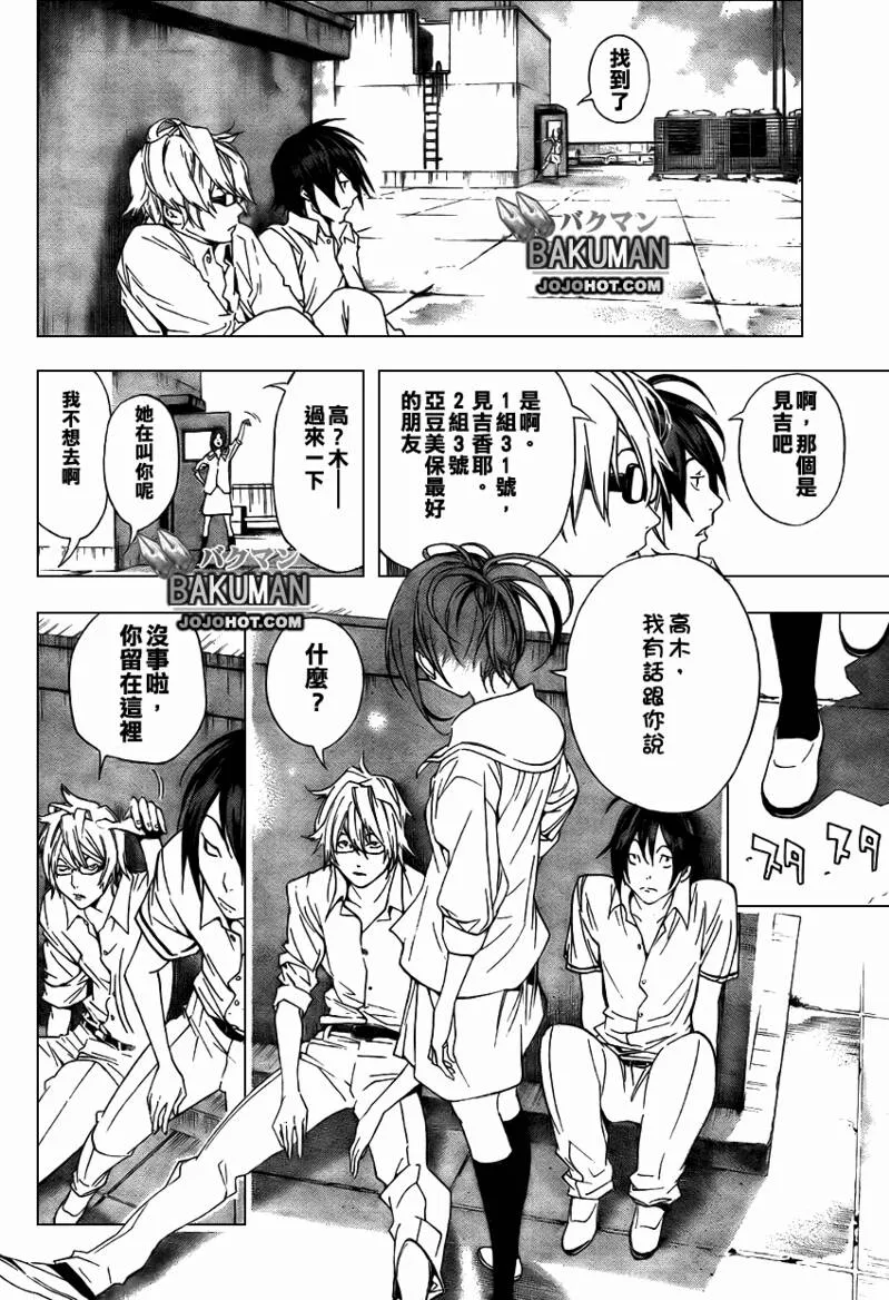 第7话 第2页