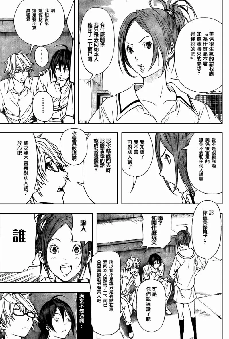 第7话 第3页