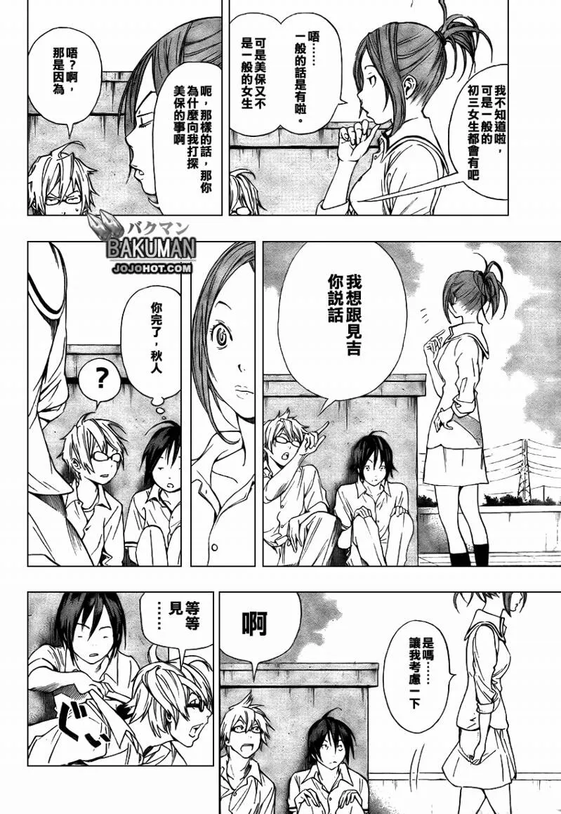 第7话 第4页