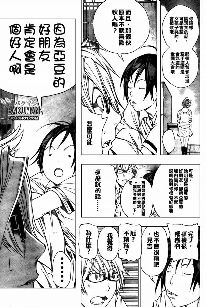 第7话 第5页
