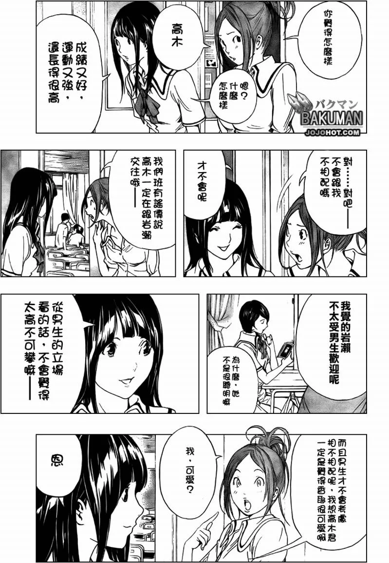 第7话 第7页