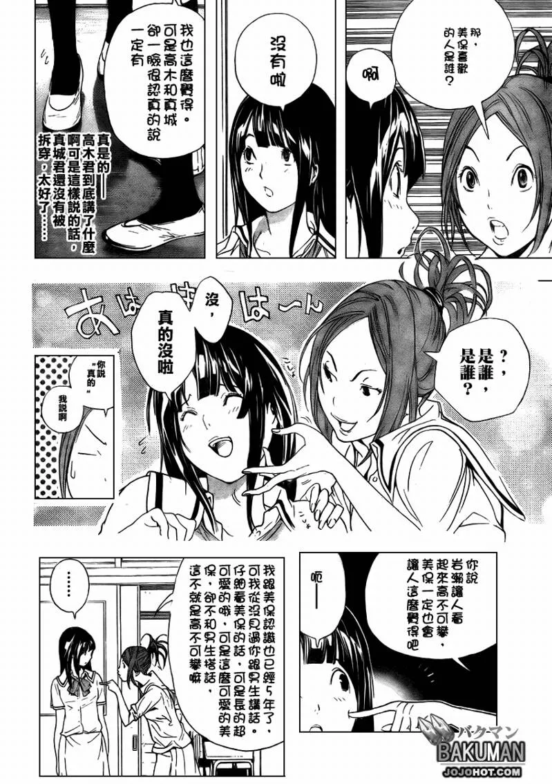 第7话 第8页