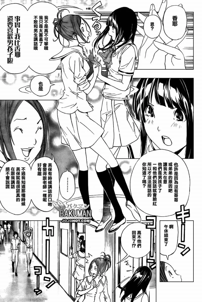 第7话 第9页