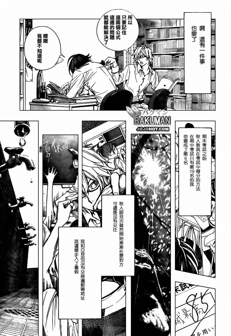 第7话 第12页