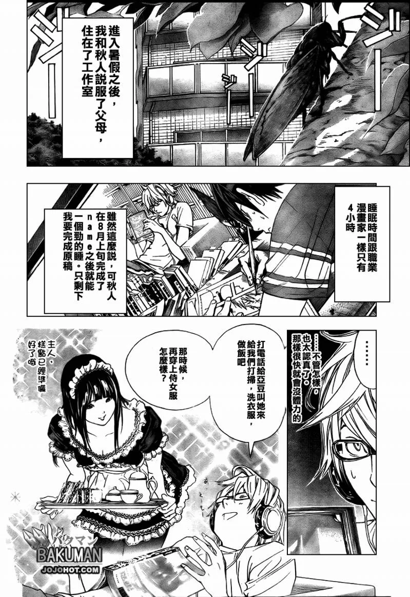 第7话 第13页
