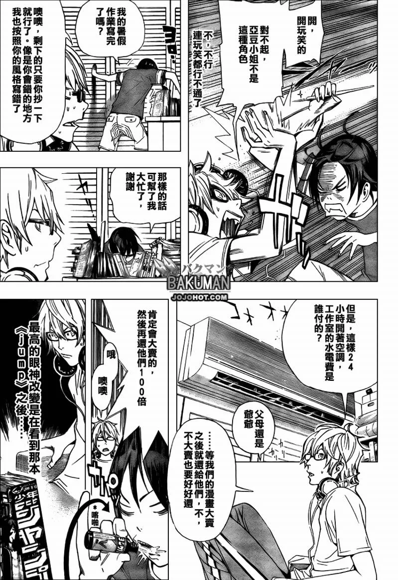 第7话 第14页