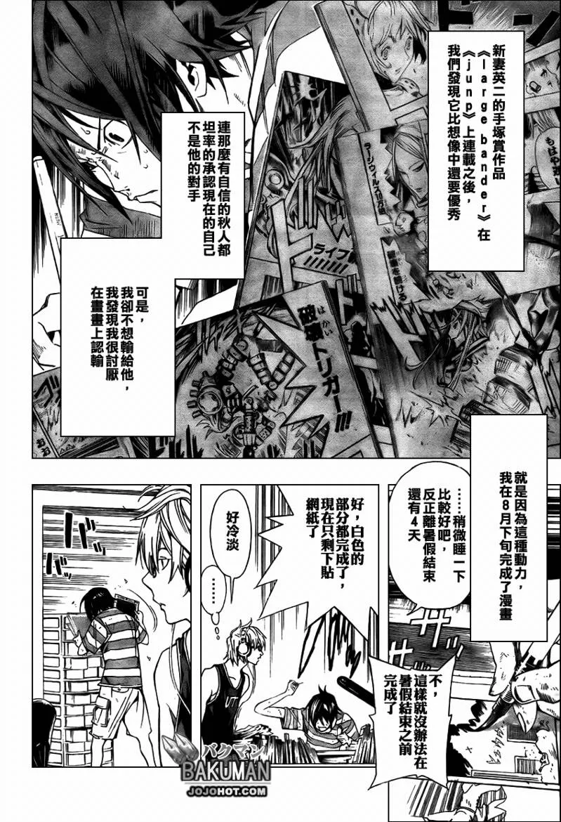 第7话 第15页
