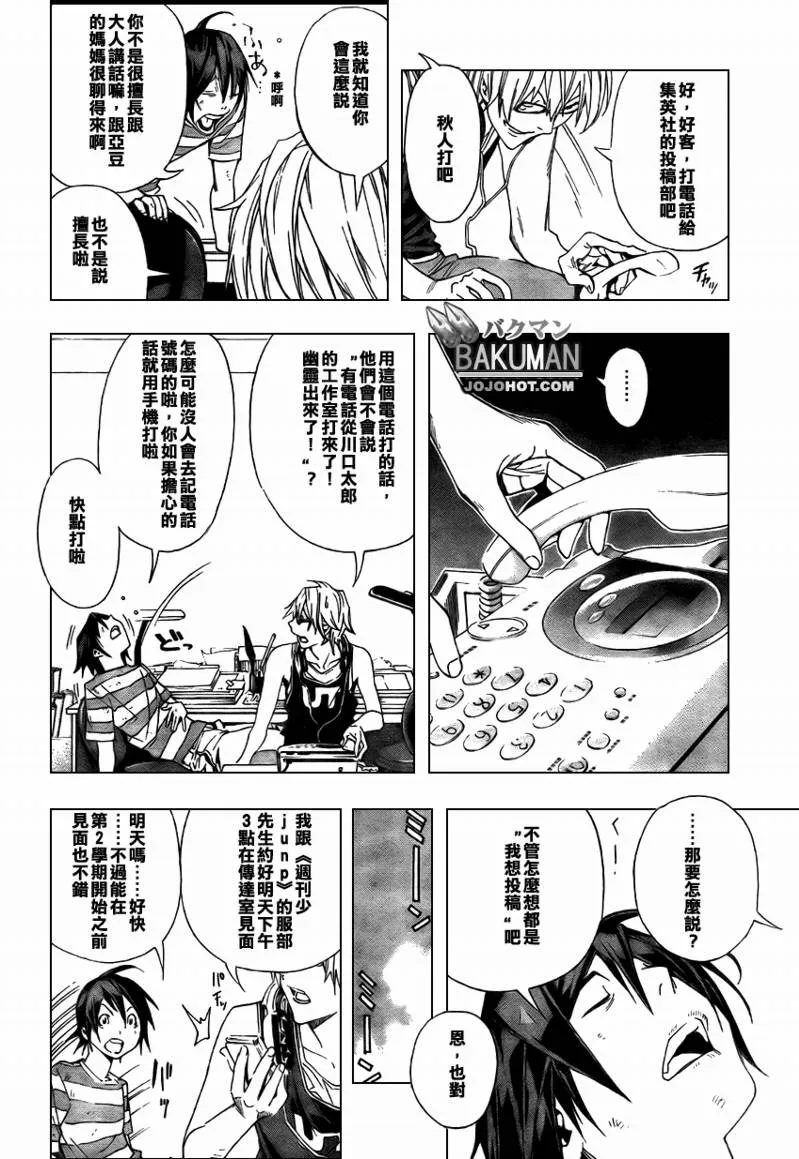 第7话 第19页
