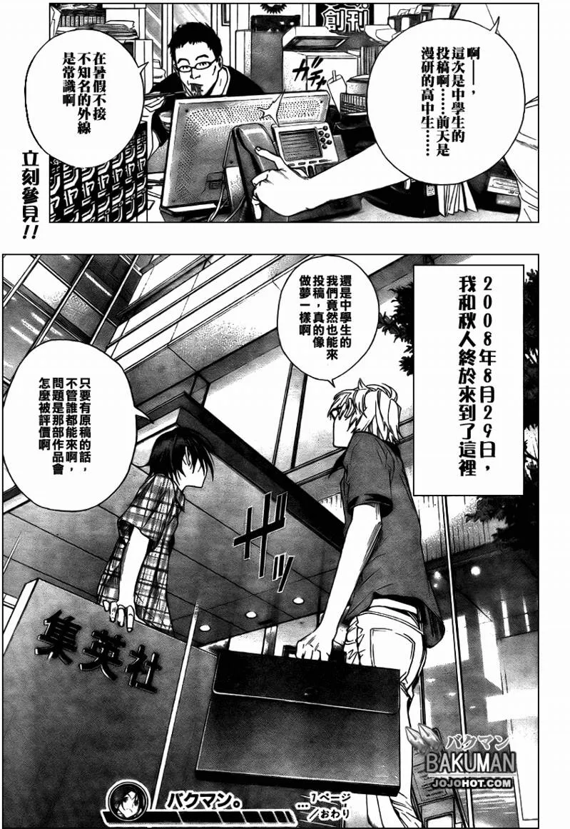 第7话 第20页