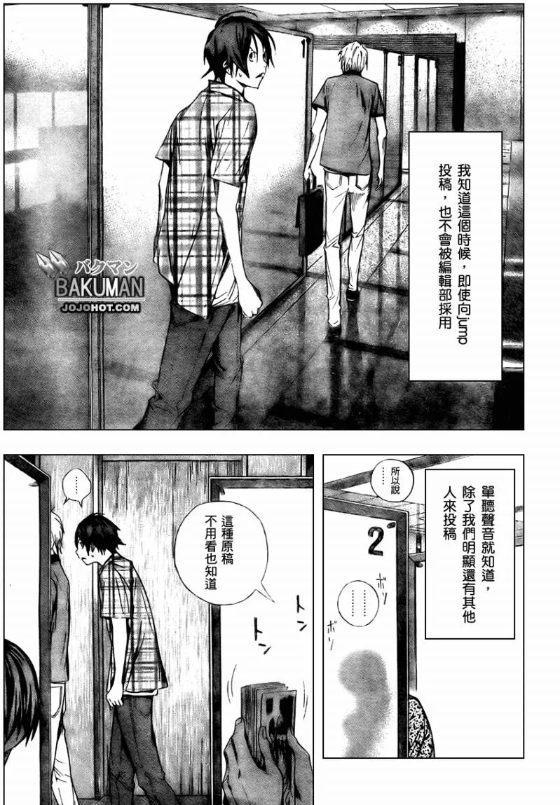 第8话 第5页