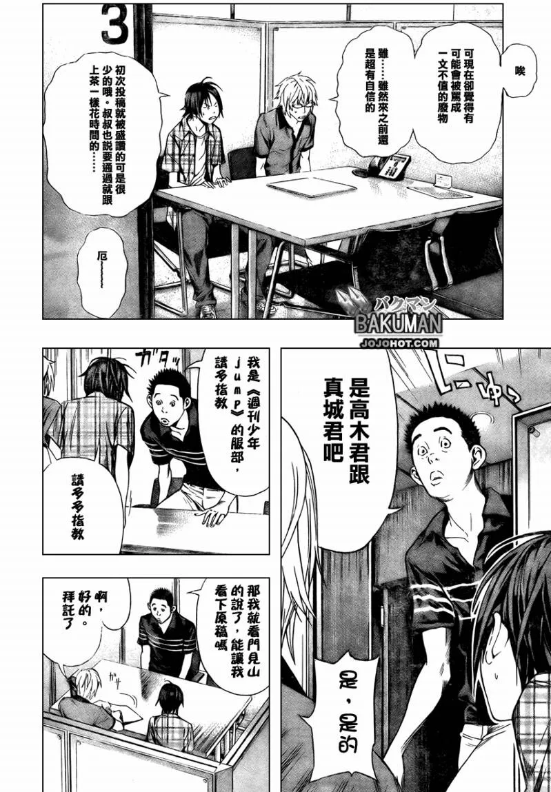 第8话 第6页