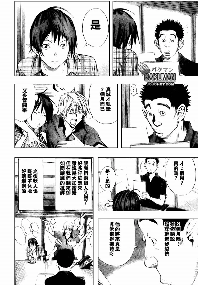 第8话 第12页