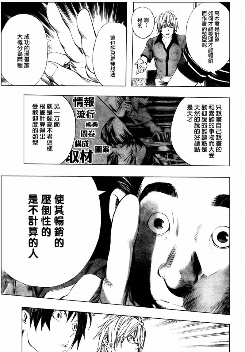 第8话 第13页