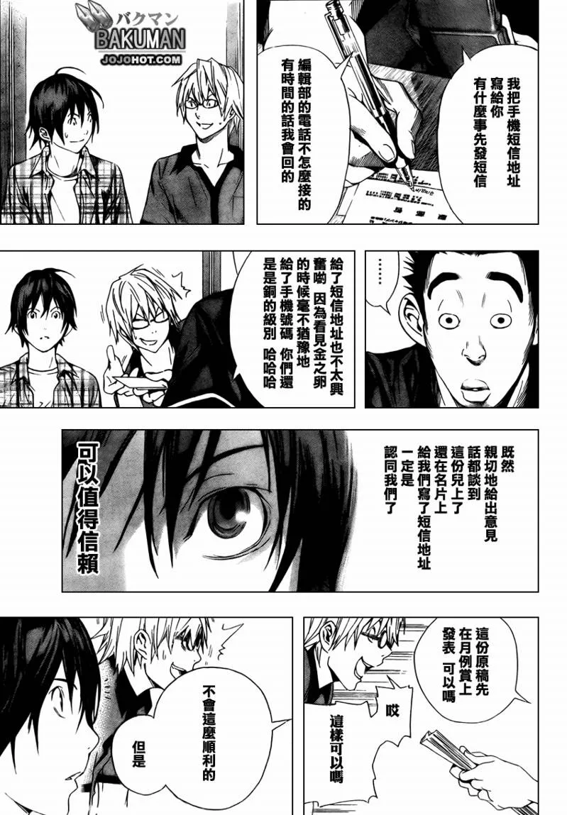 第8话 第15页