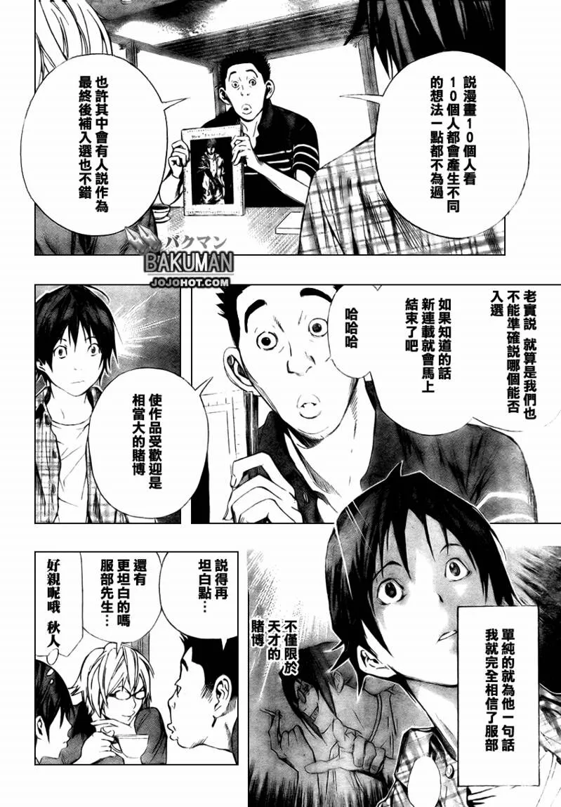 第8话 第16页