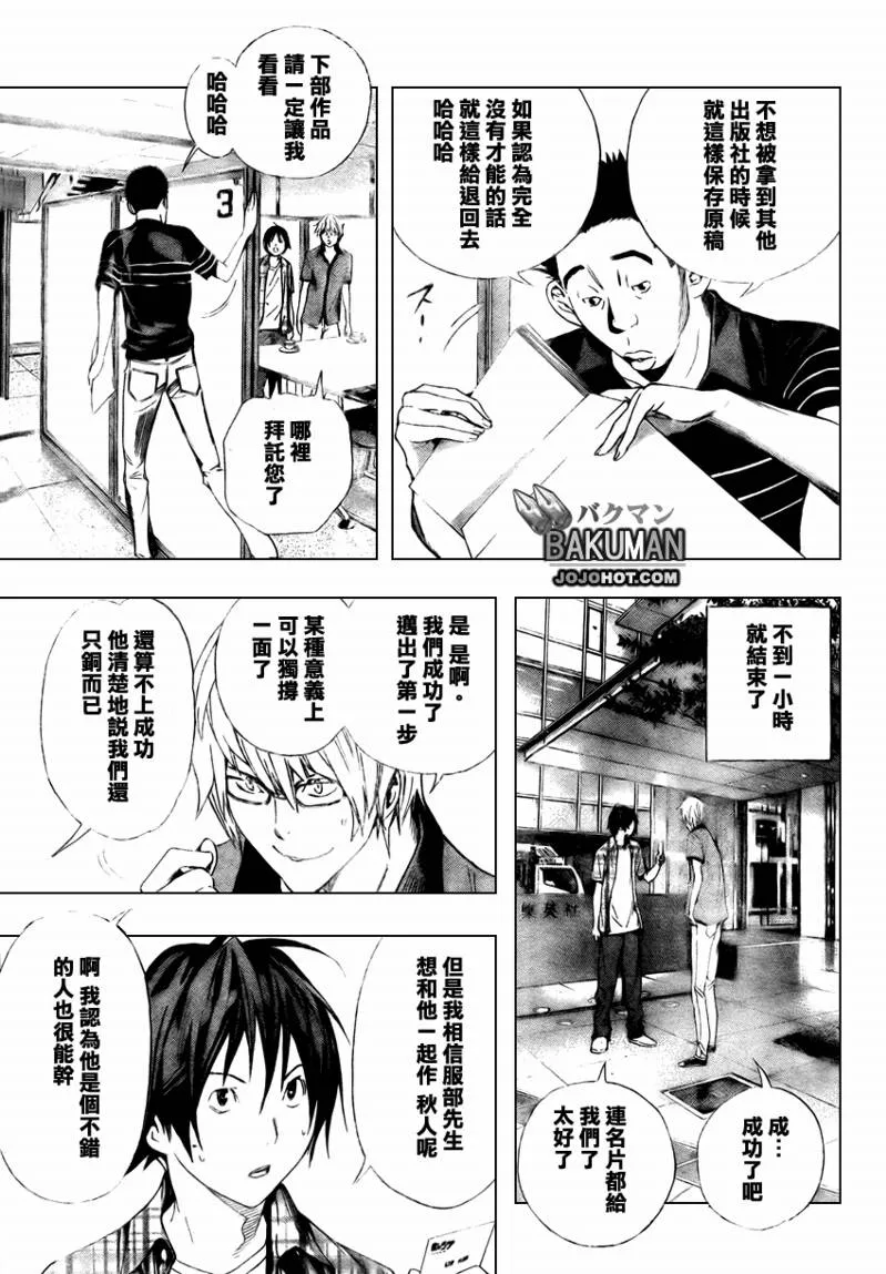 第8话 第17页