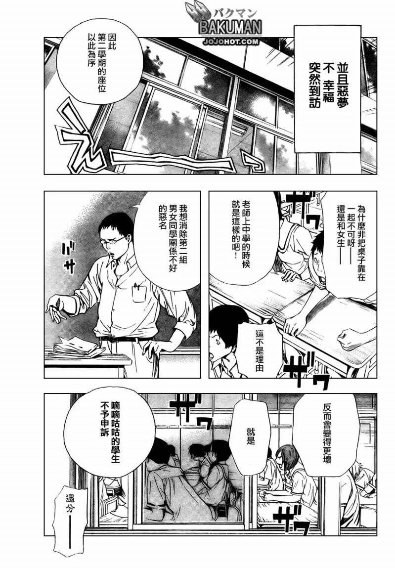 第8话 第19页