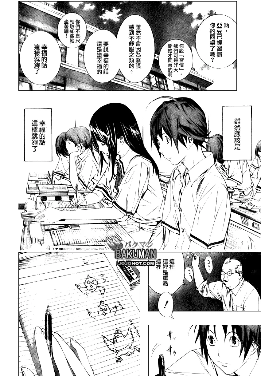 第9话 第2页