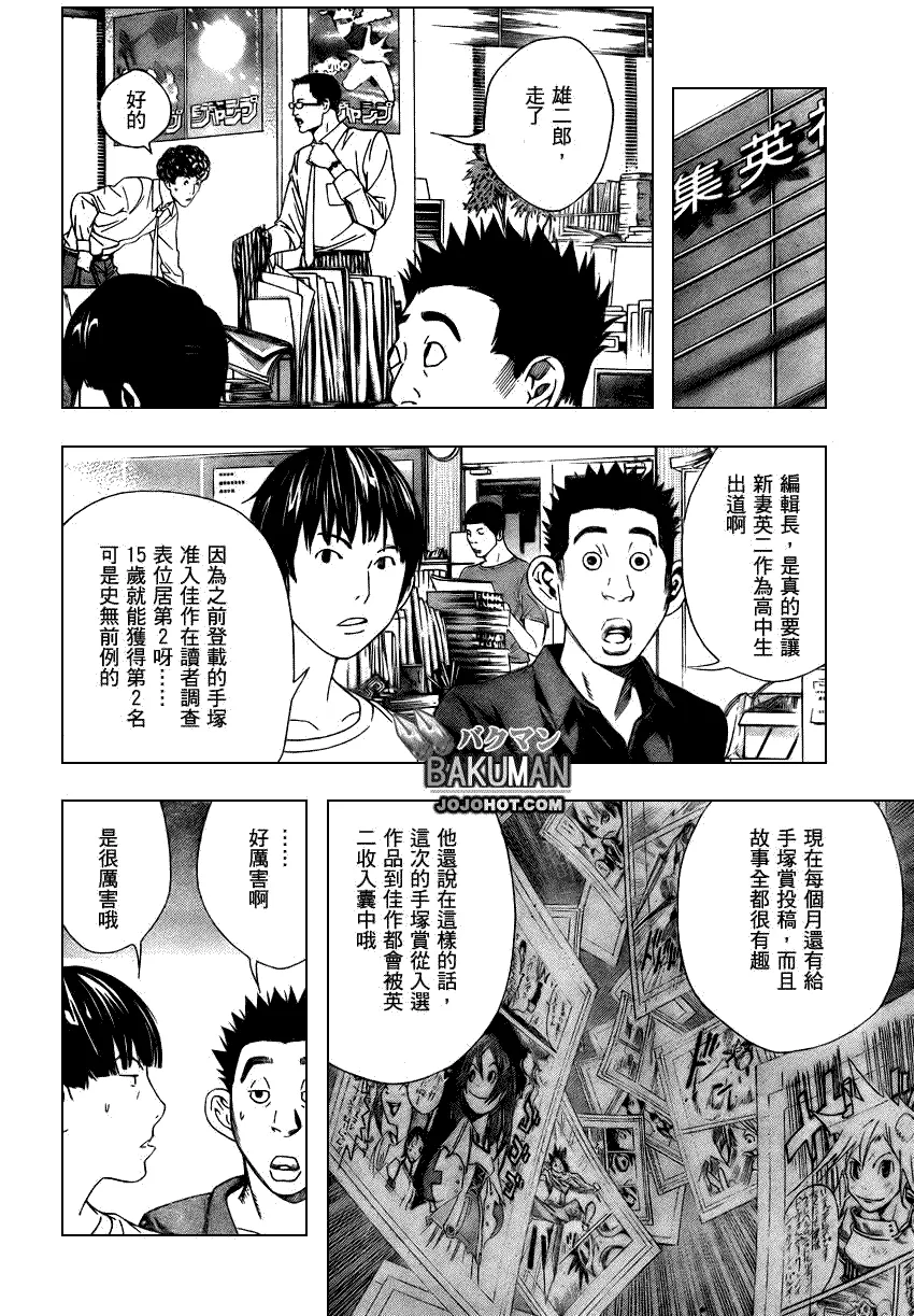 第9话 第4页