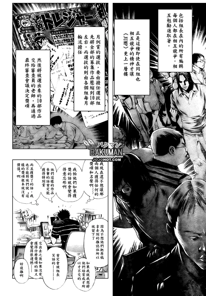 第9话 第6页
