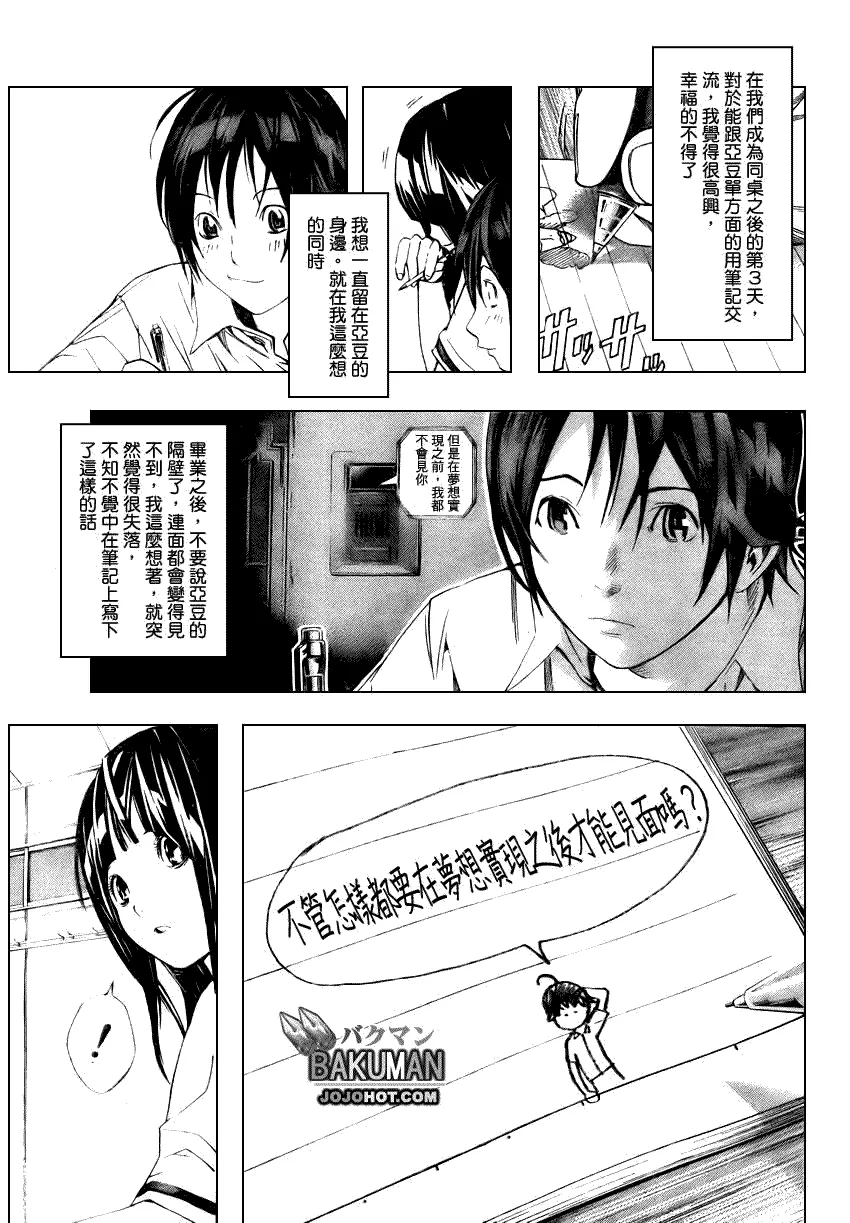 第9话 第7页