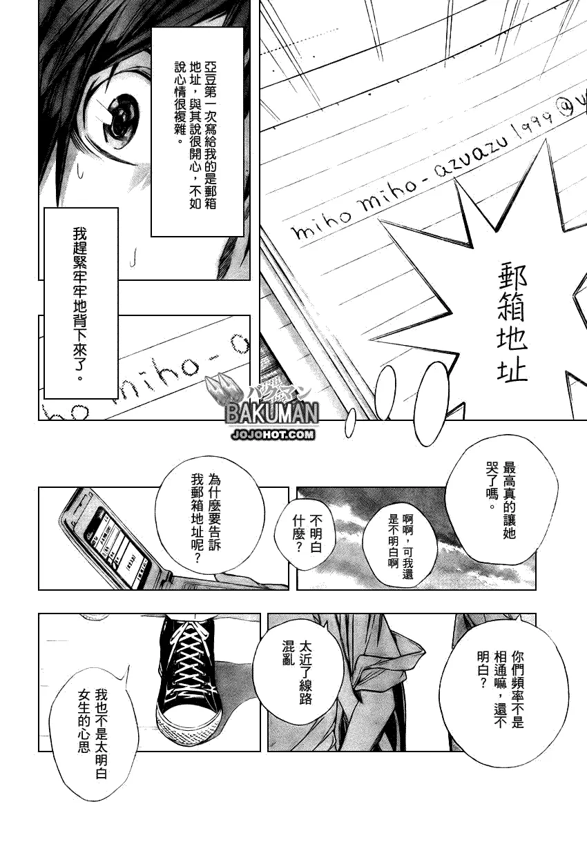 第9话 第10页