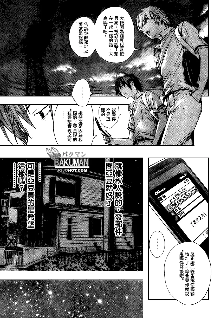 第9话 第11页