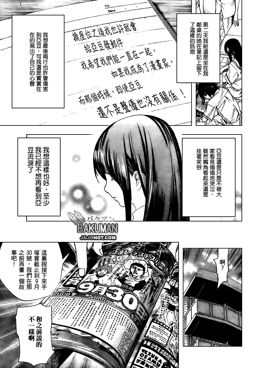 第9话 第13页