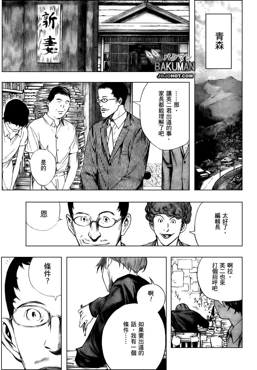 第9话 第17页