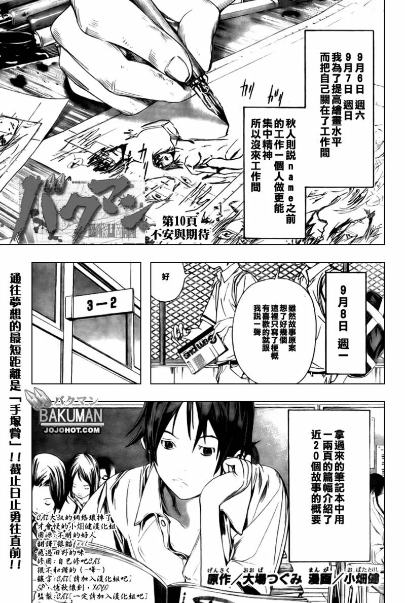 第10话 第1页