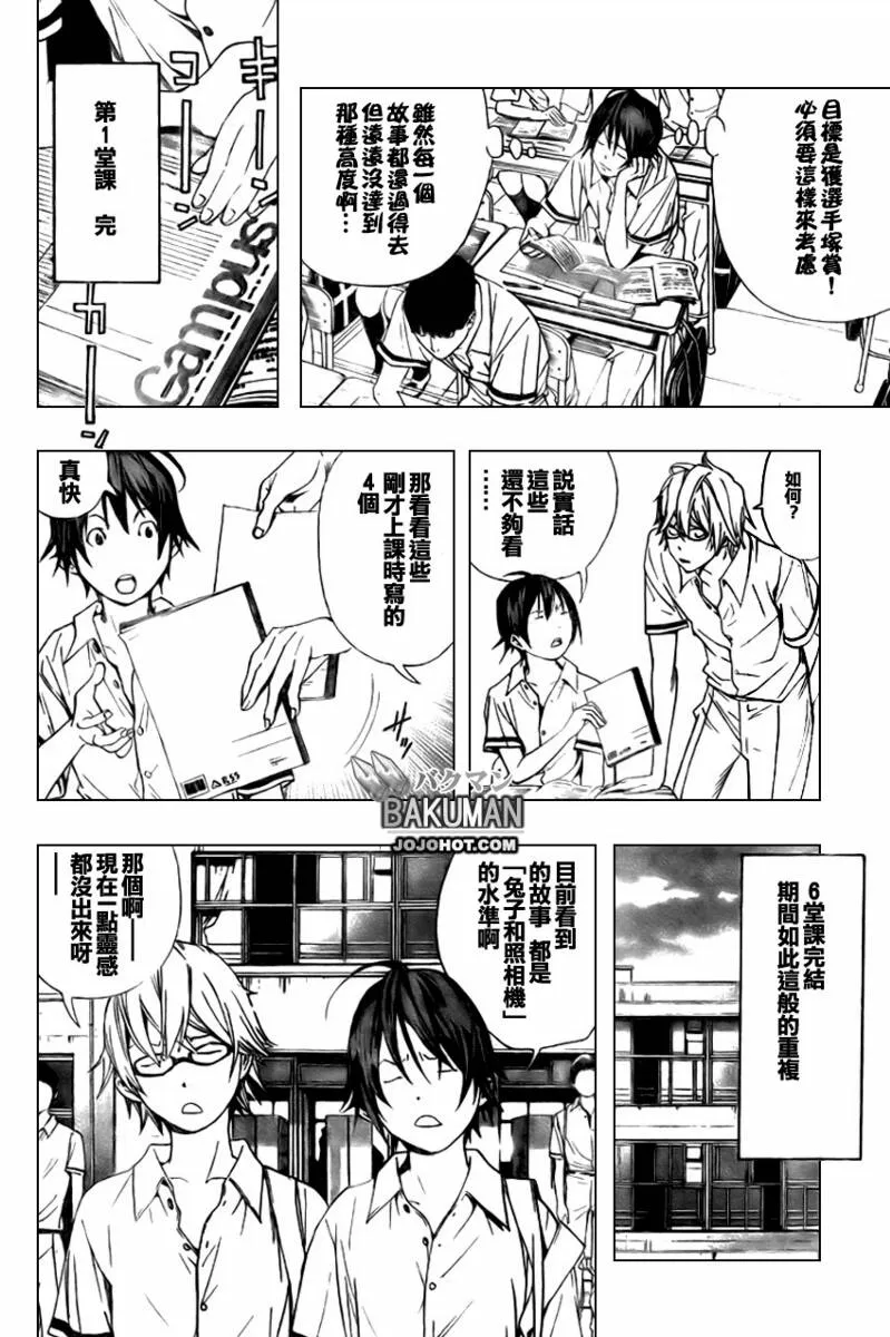 第10话 第2页