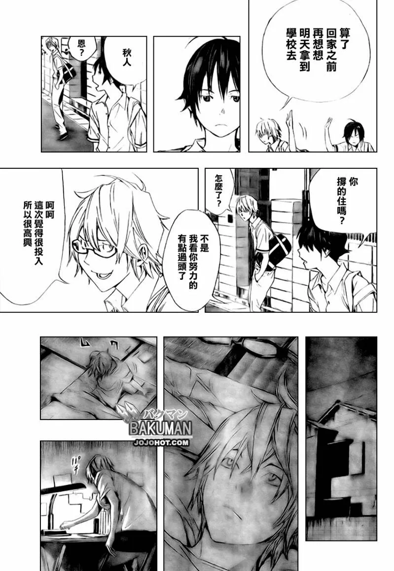 第10话 第3页