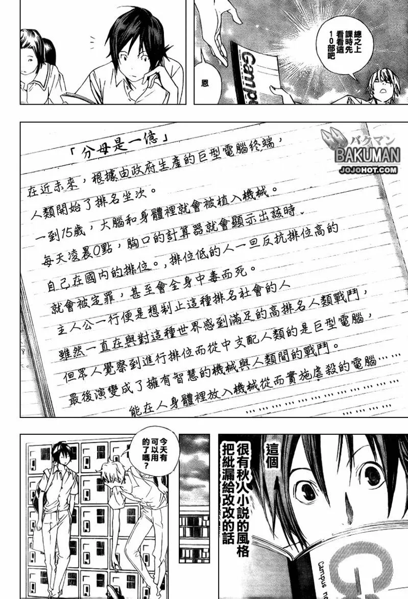 第10话 第4页