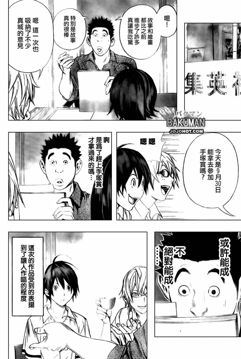 第10话 第6页