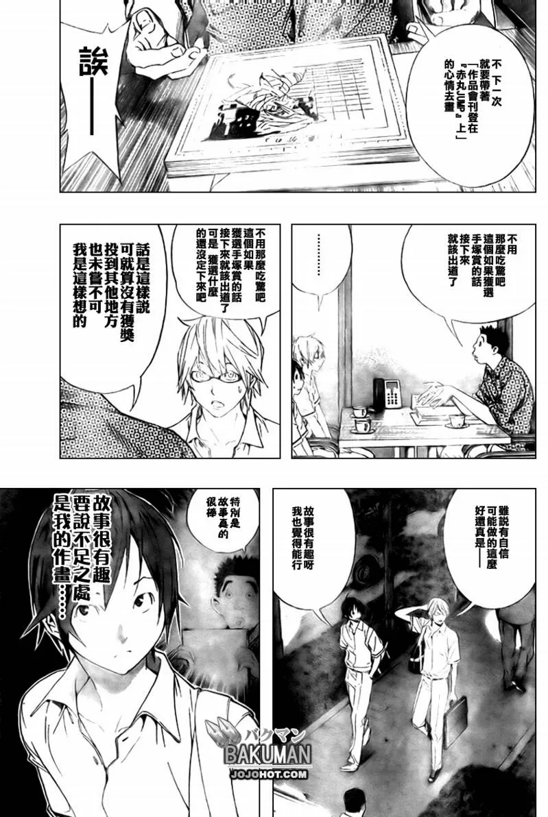 第10话 第7页