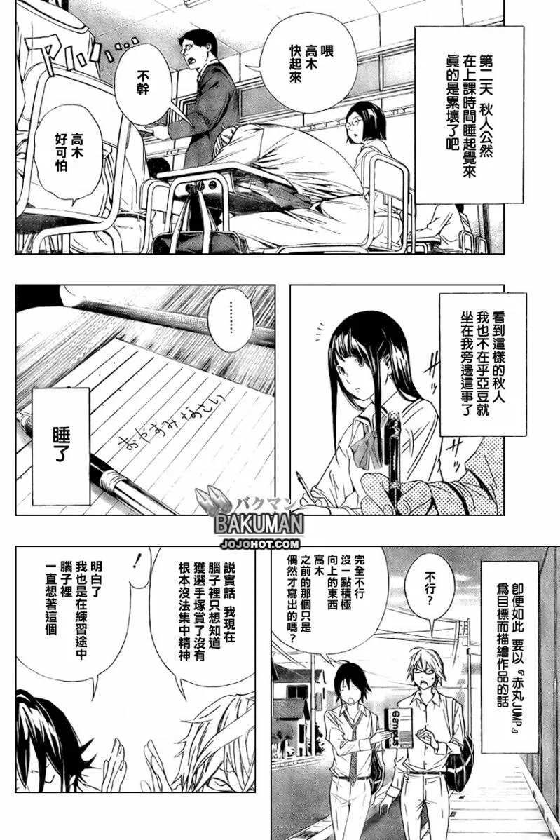 第10话 第8页