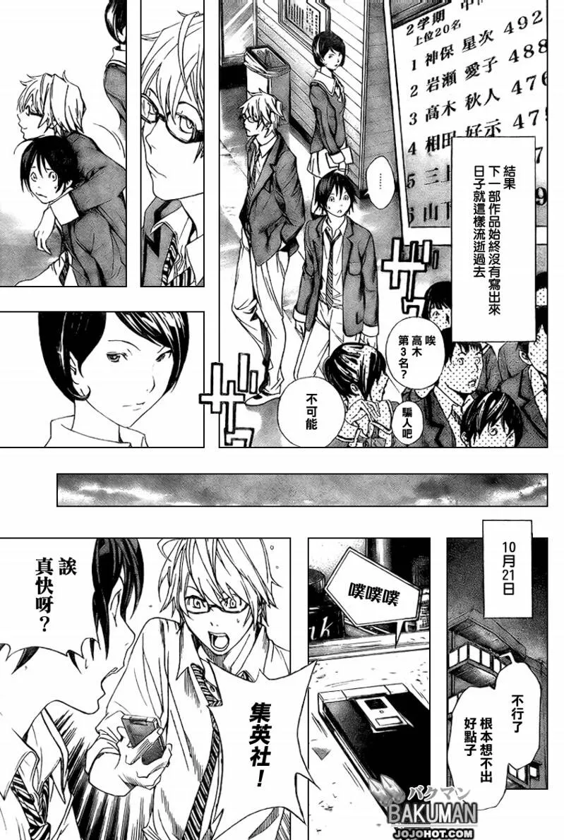 第10话 第9页