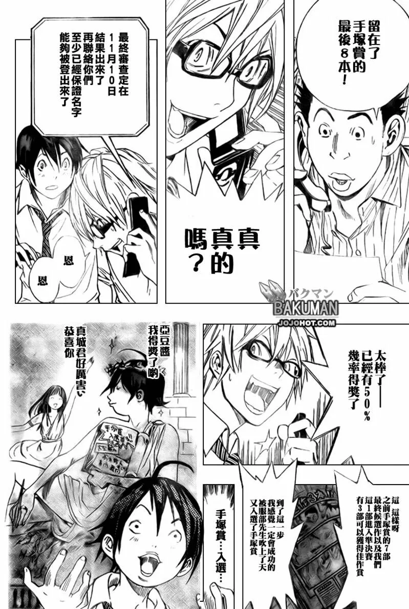 第10话 第10页