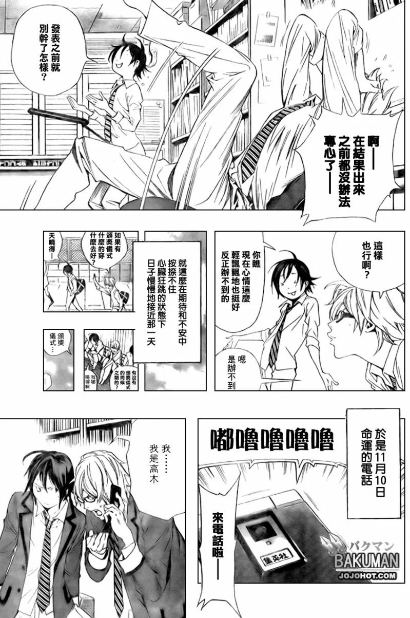 第10话 第11页