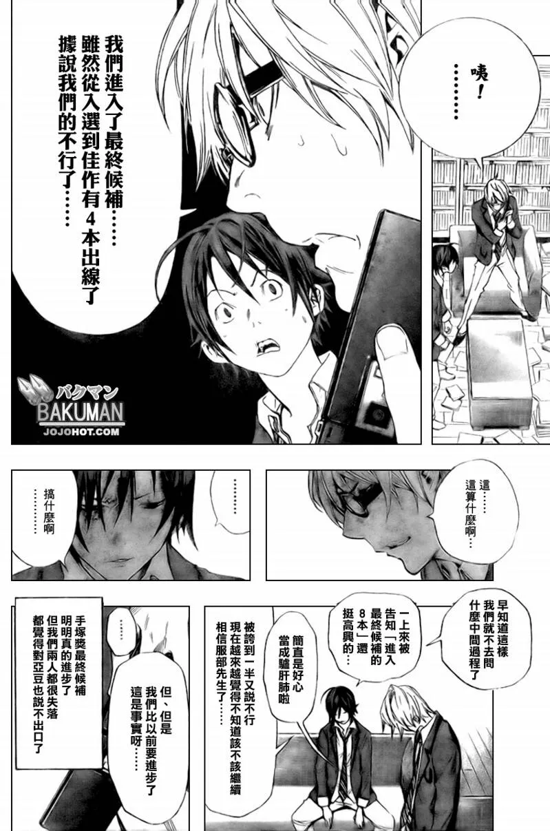 第10话 第12页