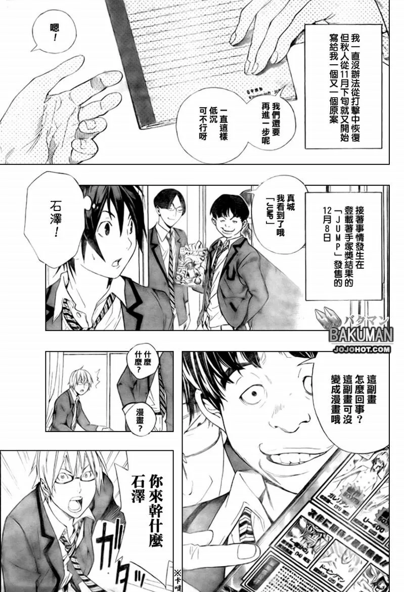 第10话 第13页