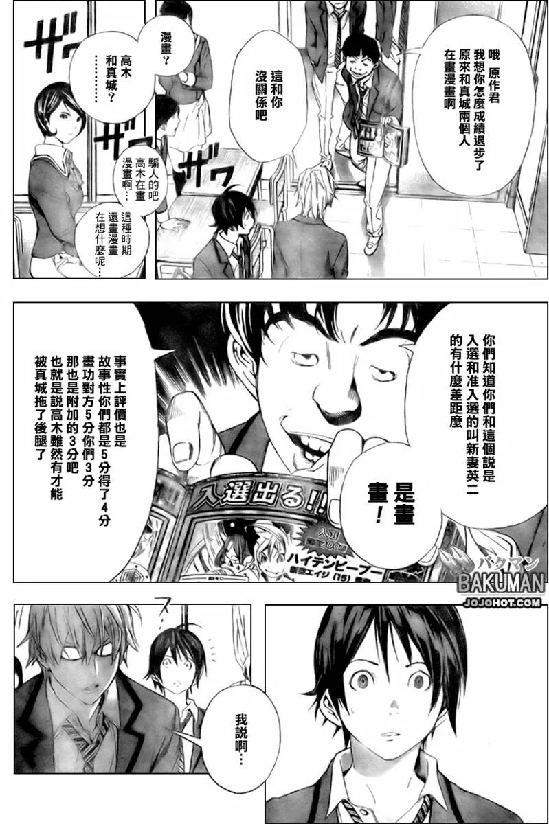 第10话 第14页