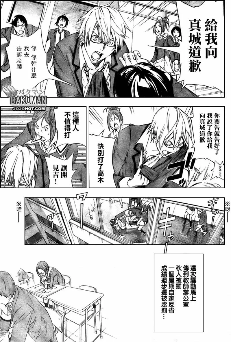 第10话 第17页